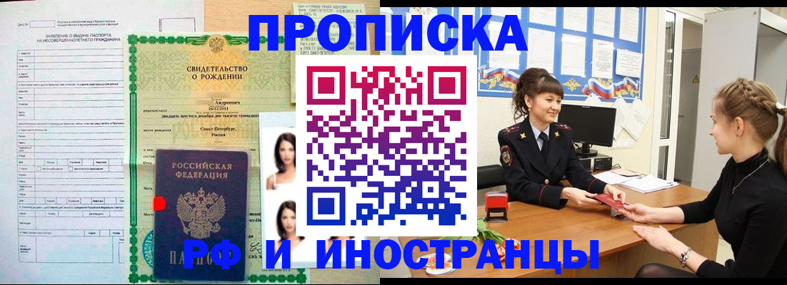 временная регистрация госуслуги в Воркуте