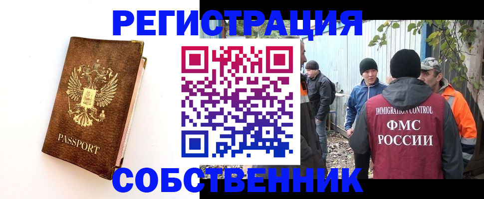 прописка в квартире в Воркуте