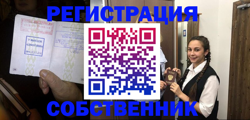 временная регистрация гарантия в Воркуте